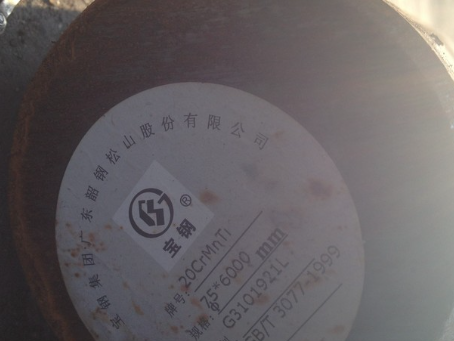 郴州20CrMnTi合金结构钢