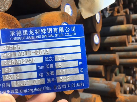 郴州40MnB合金结构钢